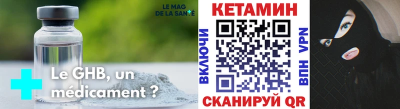 Кетамин VHQ  Барабинск 