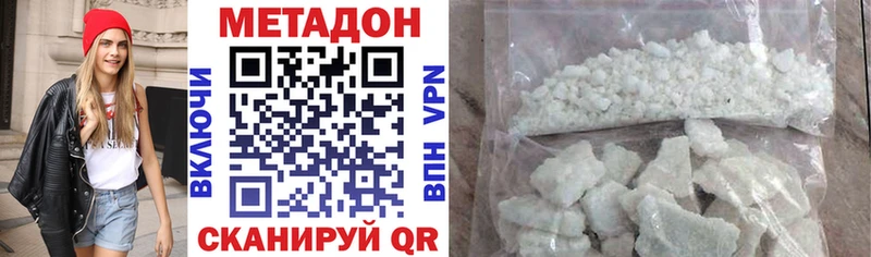 где можно купить наркотик Барабинск Метадон мёд